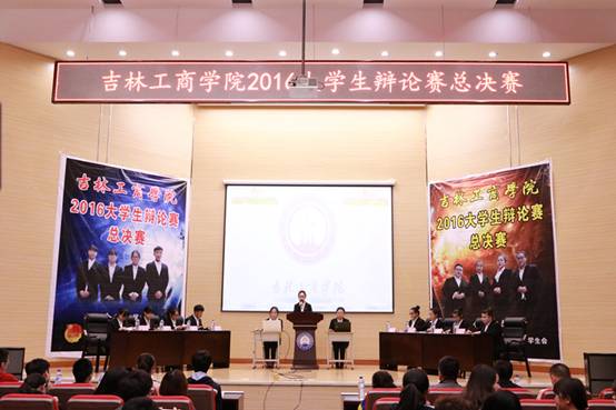 5.4 辩论赛决赛.jpg