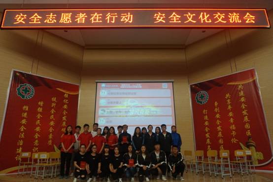 6.16 安全知识竞赛.webp.JPG